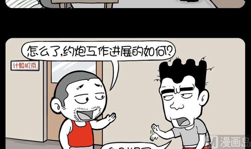 小明日记韩漫全集-第608话无删减无遮挡章节图片 
