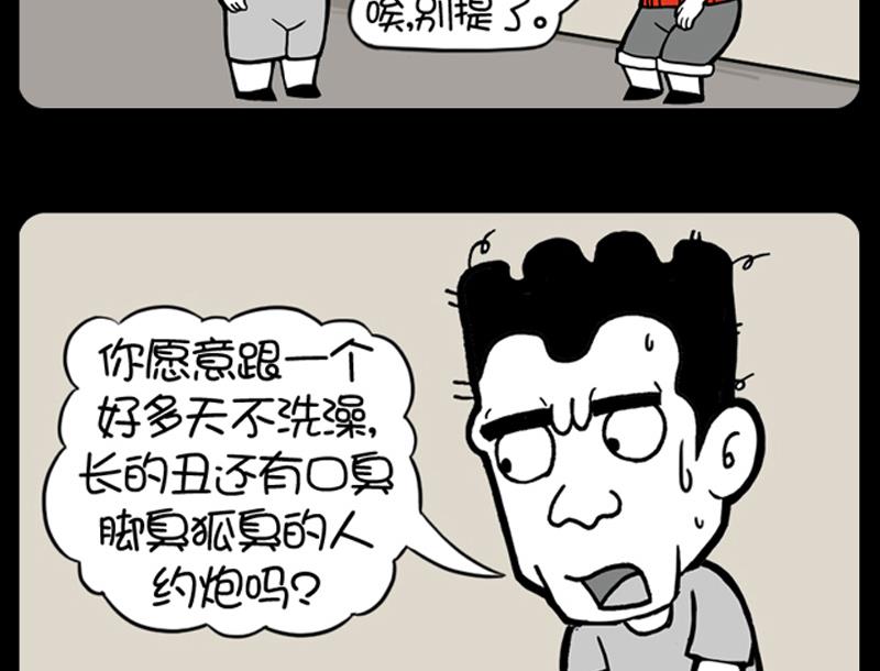 小明日记韩漫全集-第608话无删减无遮挡章节图片 
