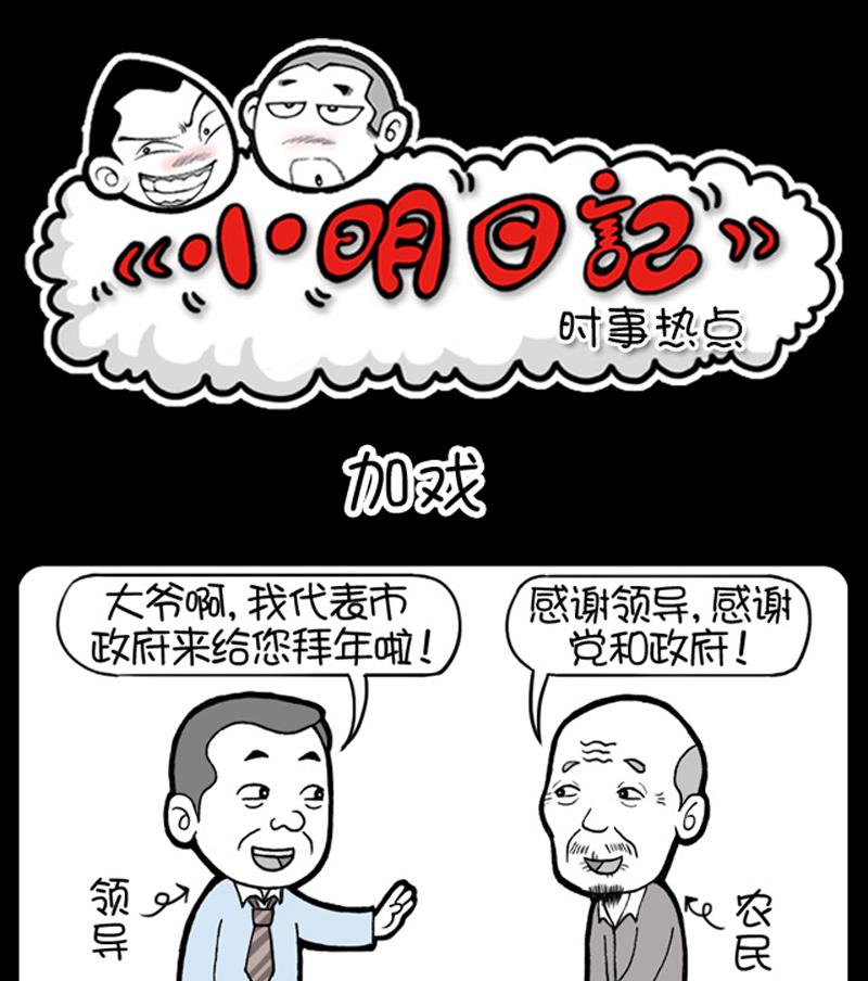 小明日记韩漫全集-第610话无删减无遮挡章节图片 