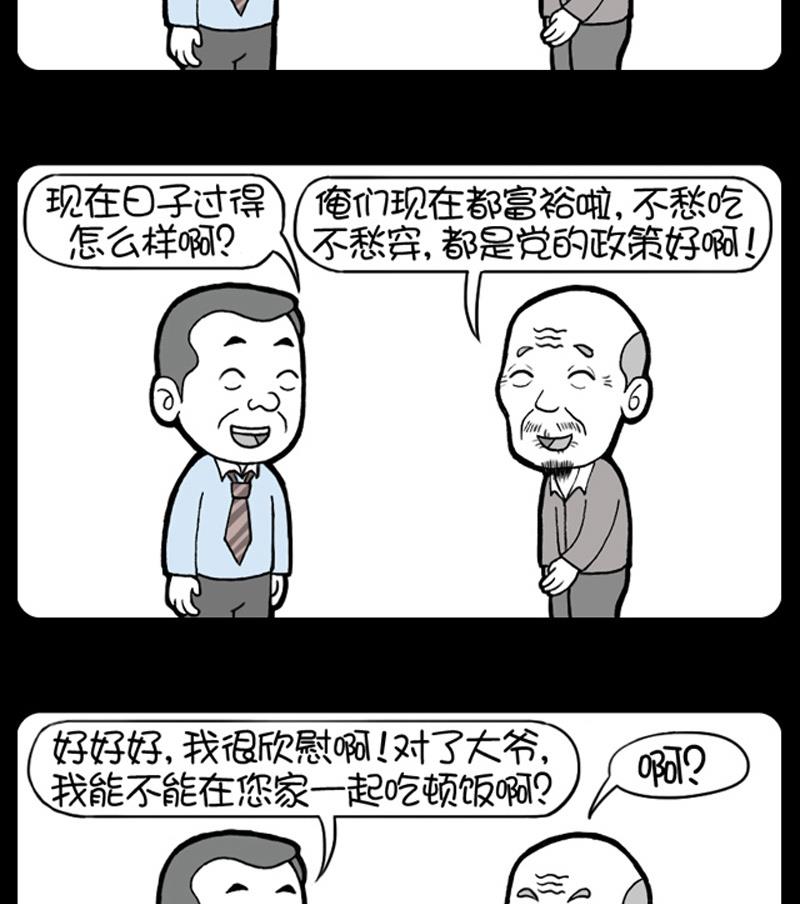 小明日记韩漫全集-第610话无删减无遮挡章节图片 