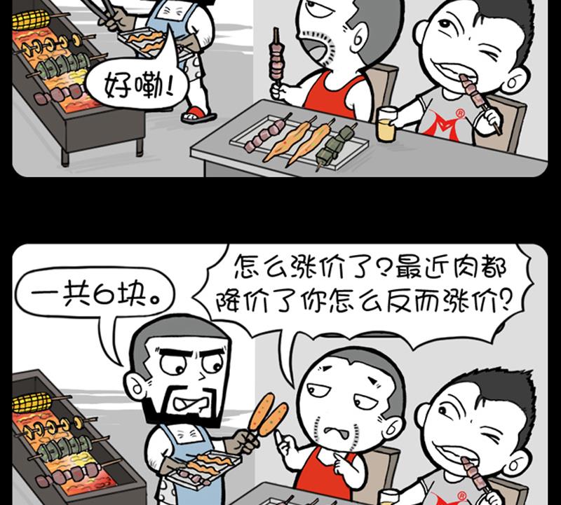 小明日记韩漫全集-第611话无删减无遮挡章节图片 