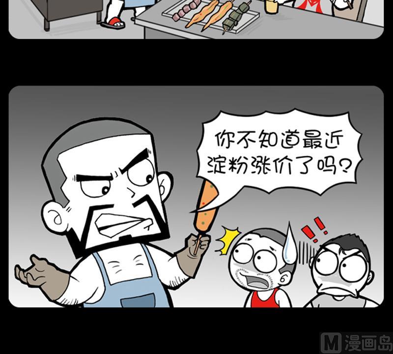 小明日记韩漫全集-第611话无删减无遮挡章节图片 