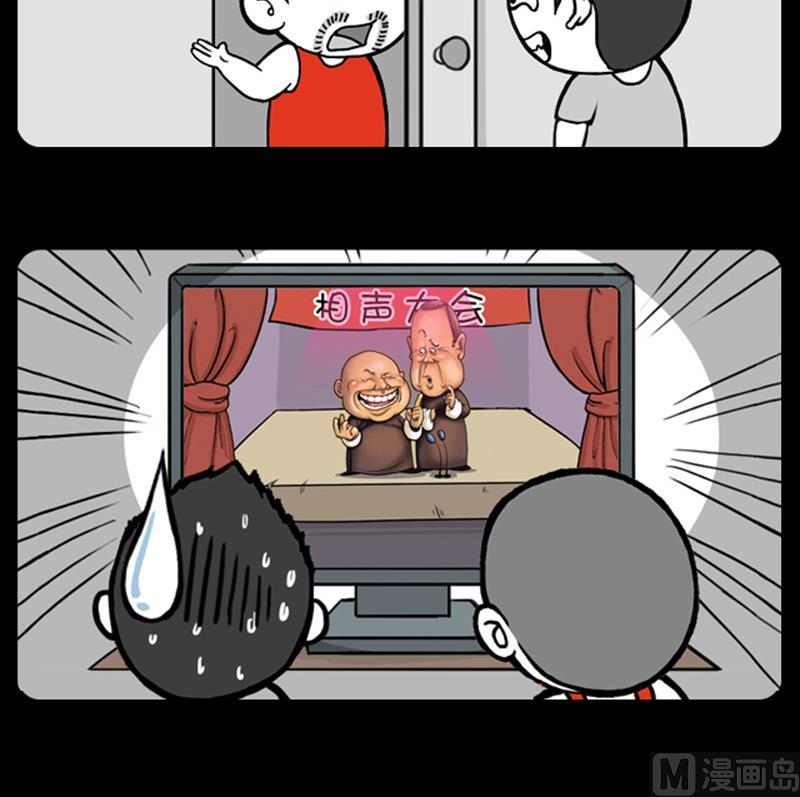 小明日记韩漫全集-第612话无删减无遮挡章节图片 