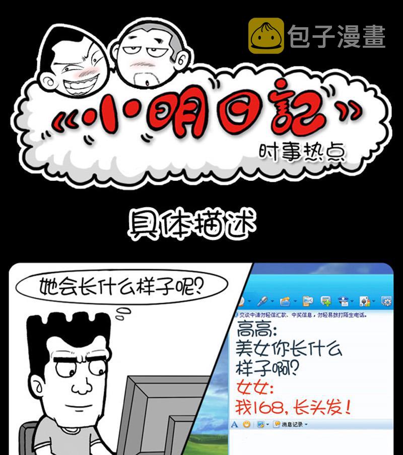 小明日记韩漫全集-第615话无删减无遮挡章节图片 