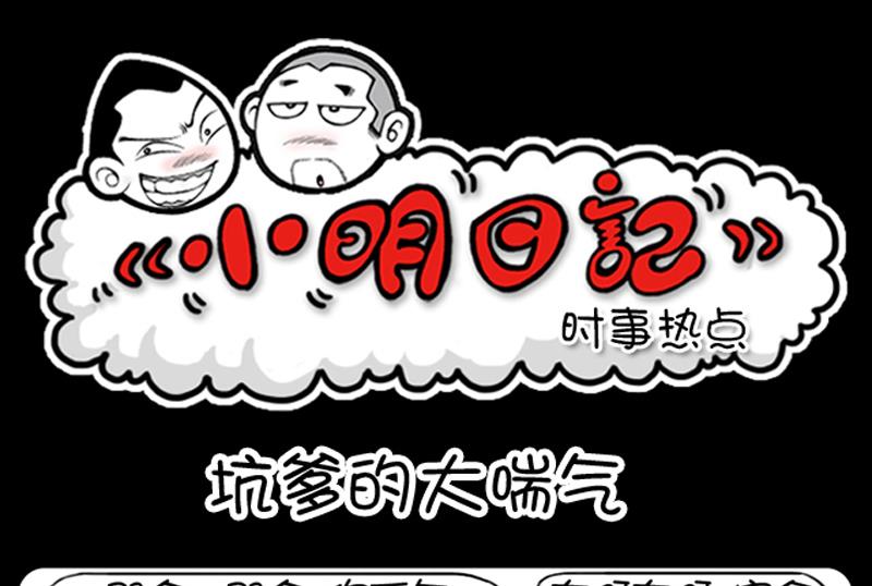 小明日记韩漫全集-第617话无删减无遮挡章节图片 