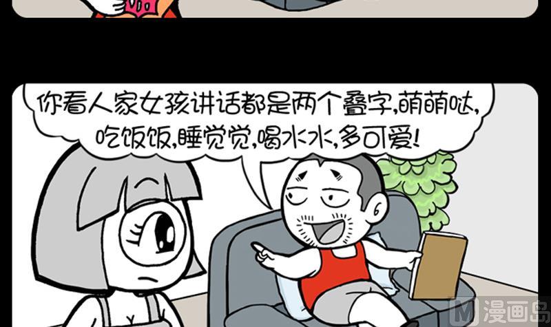 小明日记韩漫全集-第620话无删减无遮挡章节图片 