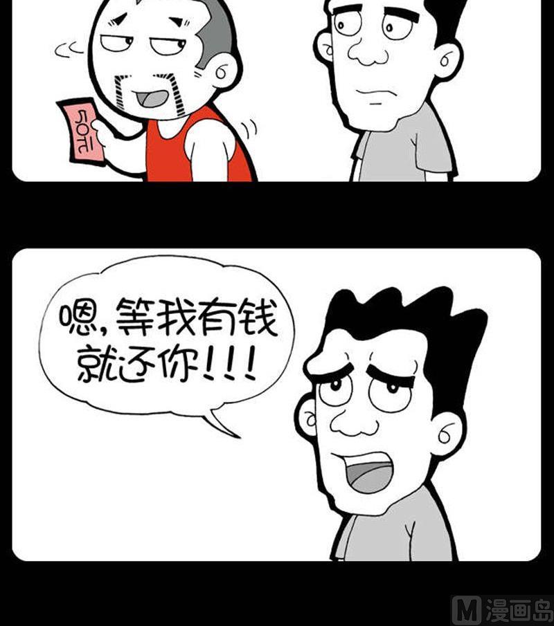 小明日记韩漫全集-第7话 每个人身边都有个迟钝的朋友无删减无遮挡章节图片 