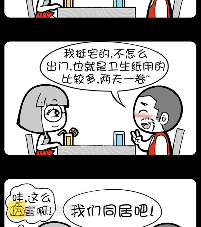 小明日记韩漫全集-第622话无删减无遮挡章节图片 