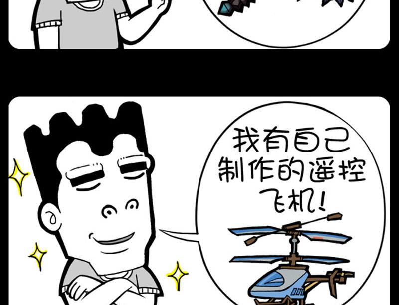 小明日记韩漫全集-第623话无删减无遮挡章节图片 
