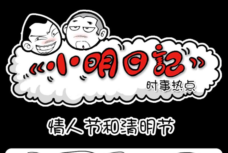 小明日记韩漫全集-第624话无删减无遮挡章节图片 