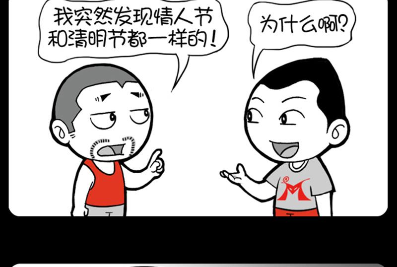 小明日记韩漫全集-第624话无删减无遮挡章节图片 