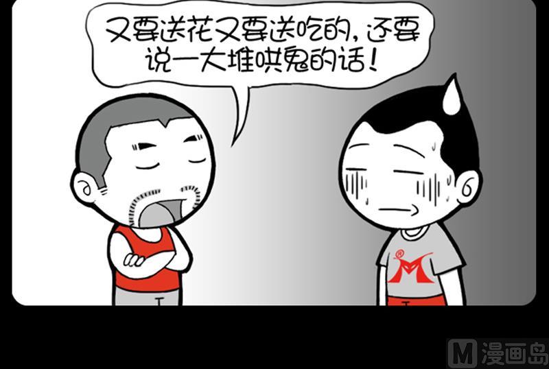 小明日记韩漫全集-第624话无删减无遮挡章节图片 