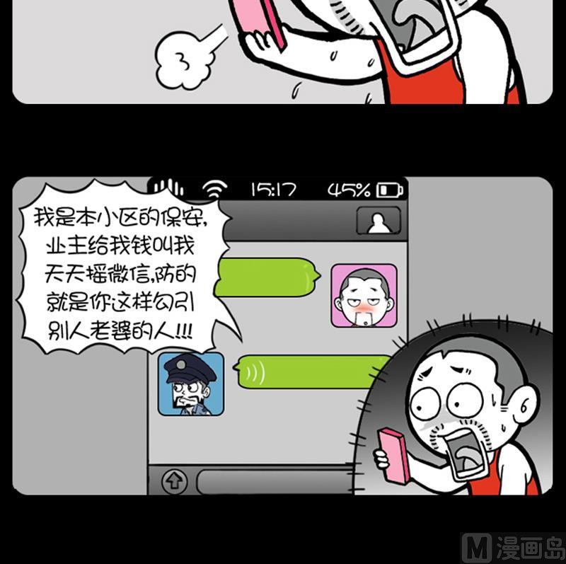 小明日记韩漫全集-第628话无删减无遮挡章节图片 