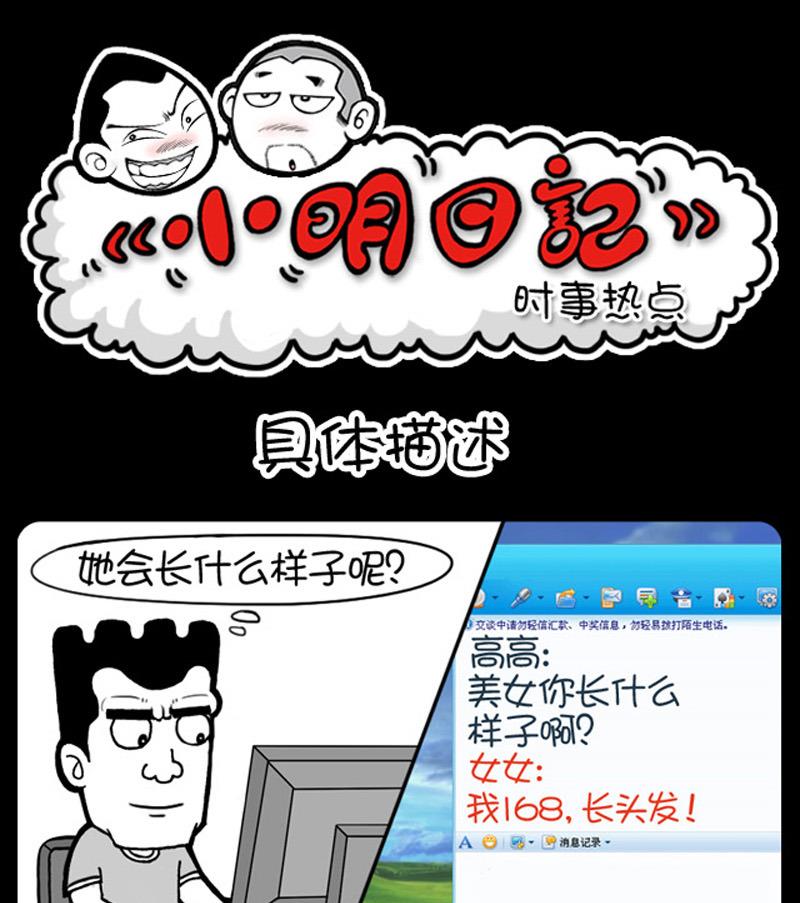 小明日记韩漫全集-第629话无删减无遮挡章节图片 