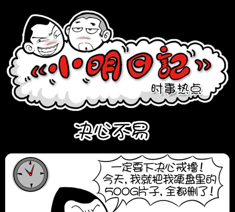 小明日记韩漫全集-第630话无删减无遮挡章节图片 