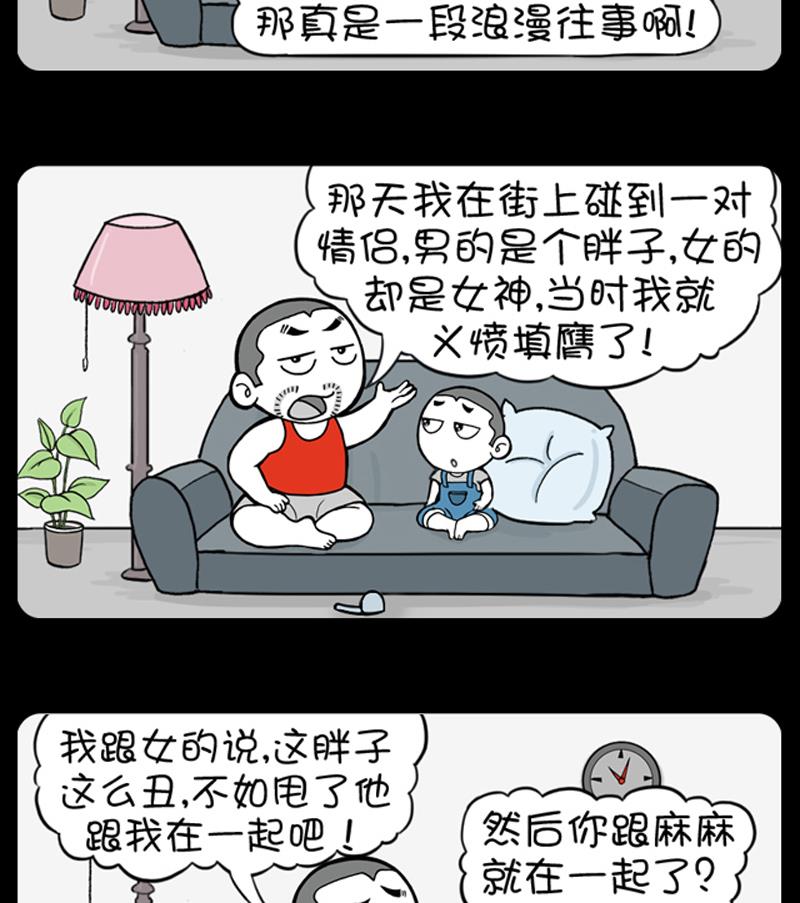 小明日记韩漫全集-第632话无删减无遮挡章节图片 