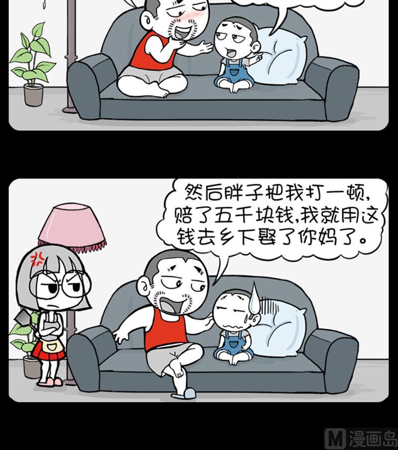 小明日记韩漫全集-第632话无删减无遮挡章节图片 