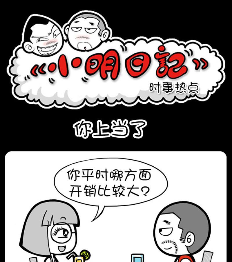 小明日记韩漫全集-第636话无删减无遮挡章节图片 