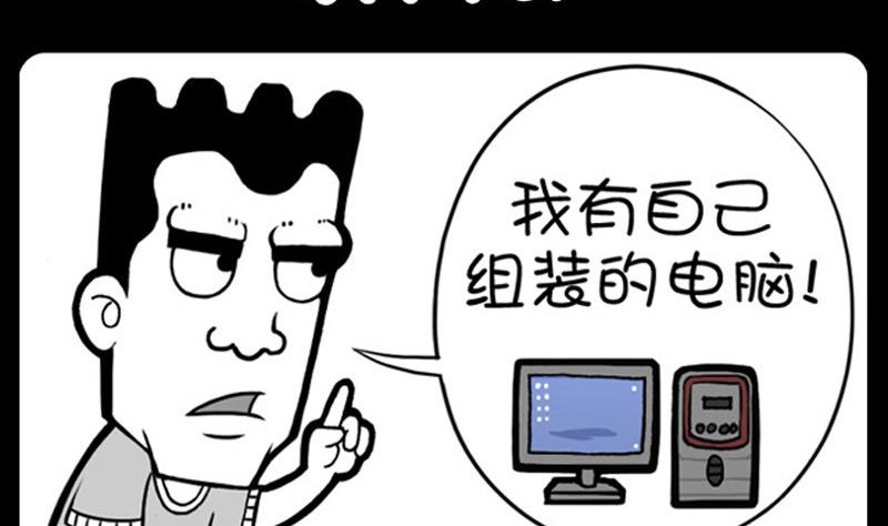 小明日记韩漫全集-第637话无删减无遮挡章节图片 