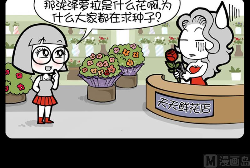 小明日记韩漫全集-第639话无删减无遮挡章节图片 