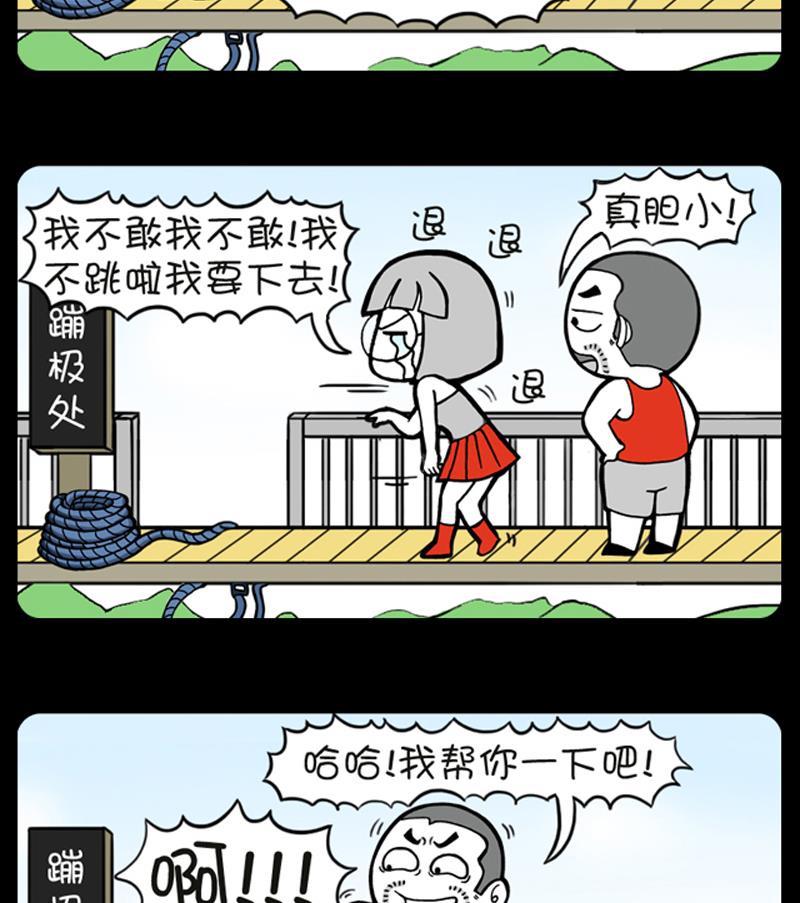 小明日记韩漫全集-第644话无删减无遮挡章节图片 