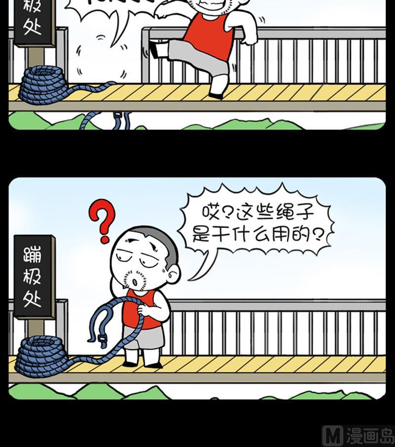 小明日记韩漫全集-第644话无删减无遮挡章节图片 