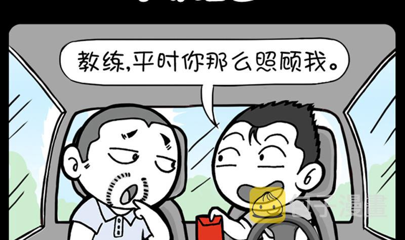 小明日记韩漫全集-第645话无删减无遮挡章节图片 