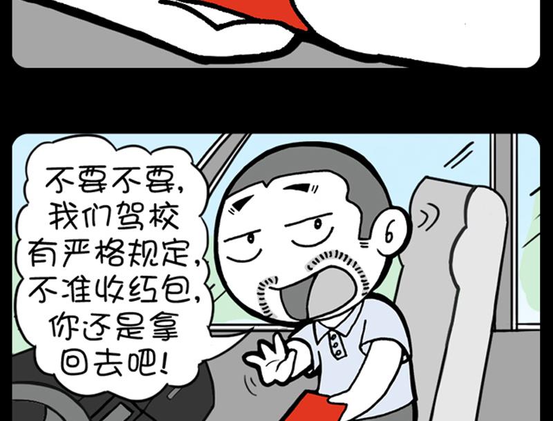 小明日记韩漫全集-第645话无删减无遮挡章节图片 