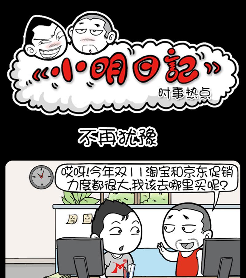 小明日记韩漫全集-第646话无删减无遮挡章节图片 