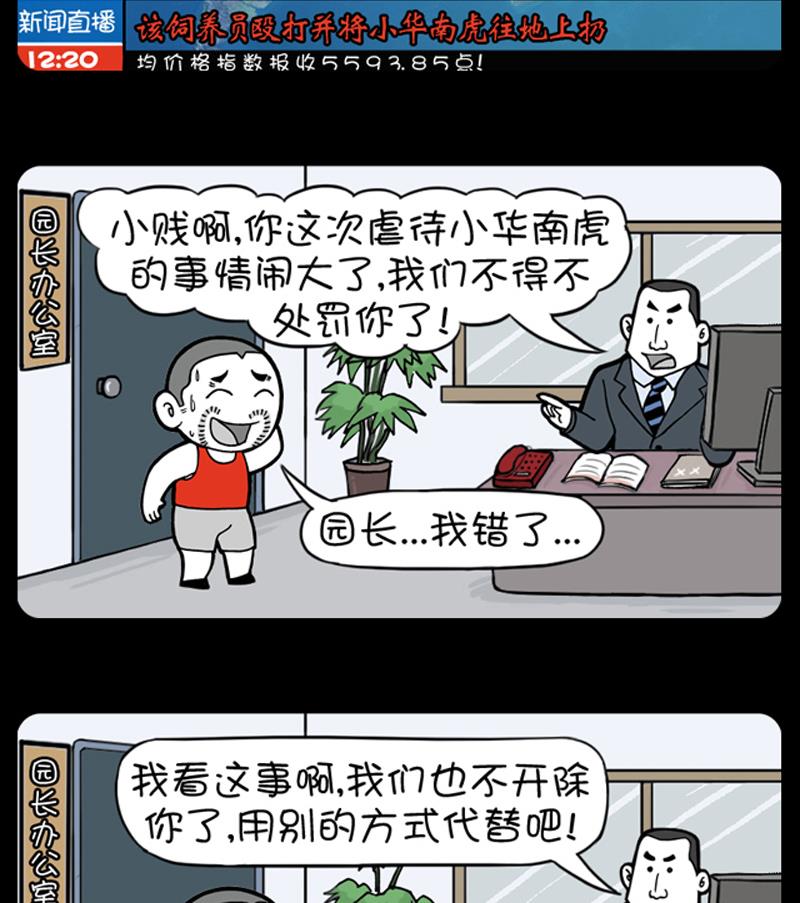 小明日记韩漫全集-第648话无删减无遮挡章节图片 