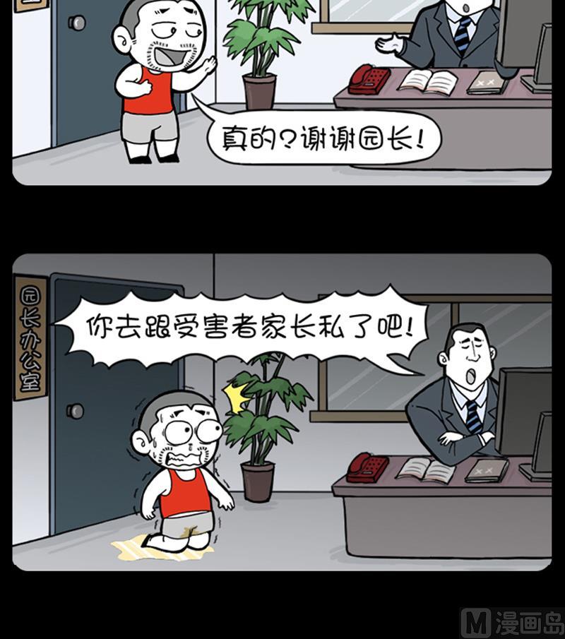 小明日记韩漫全集-第648话无删减无遮挡章节图片 