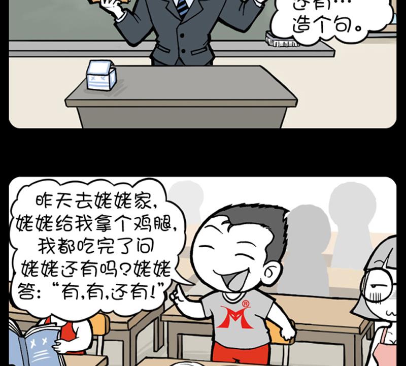 小明日记韩漫全集-第649话无删减无遮挡章节图片 
