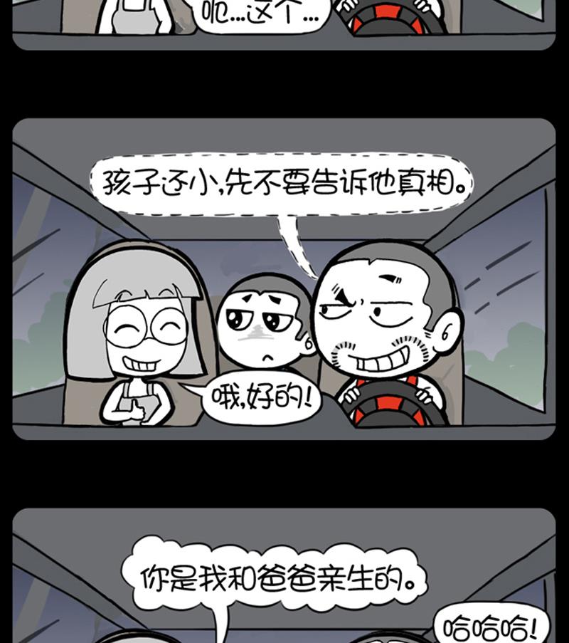 小明日记韩漫全集-第650话无删减无遮挡章节图片 