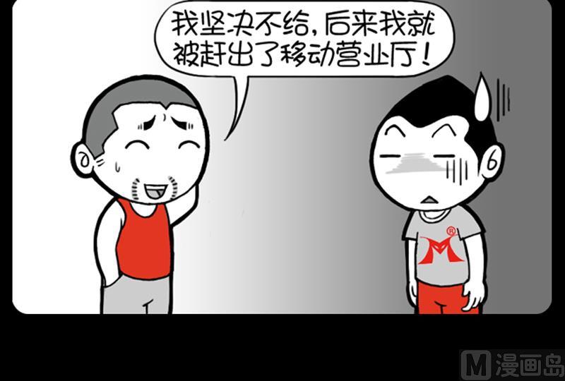小明日记韩漫全集-第652话无删减无遮挡章节图片 