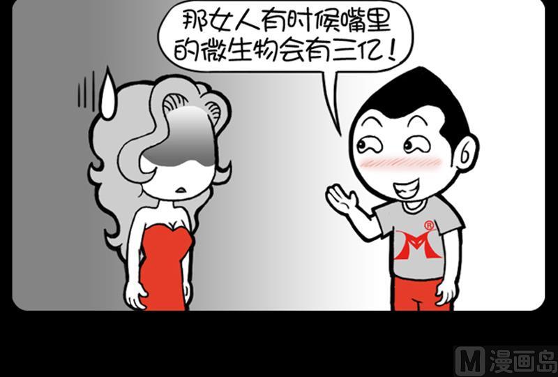 小明日记韩漫全集-第654话无删减无遮挡章节图片 