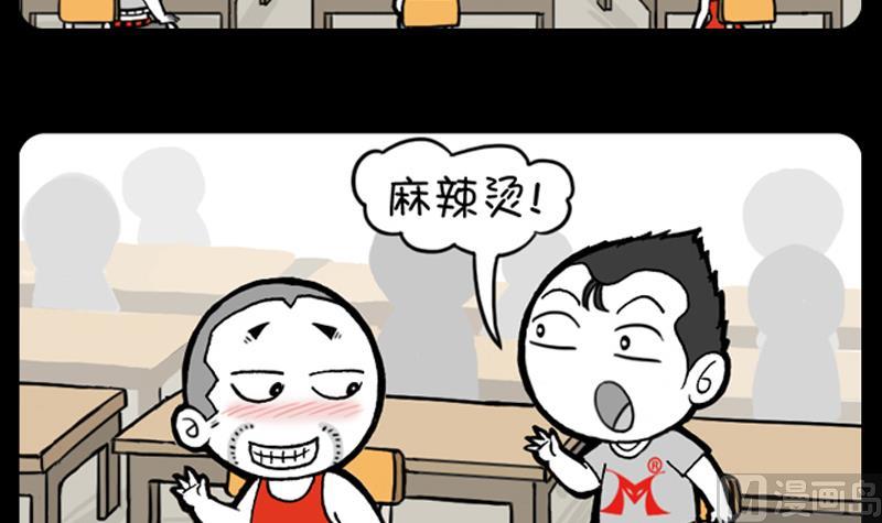 小明日记韩漫全集-第655话无删减无遮挡章节图片 