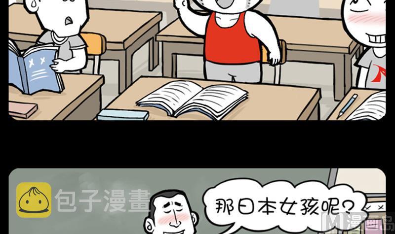 小明日记韩漫全集-第655话无删减无遮挡章节图片 