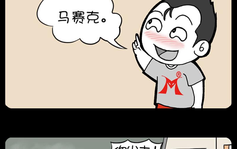 小明日记韩漫全集-第655话无删减无遮挡章节图片 
