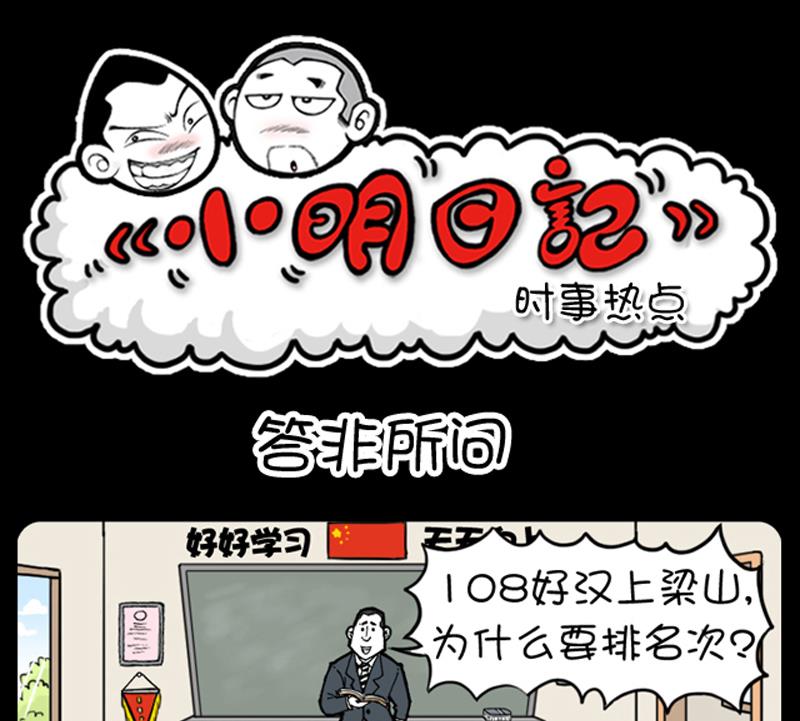 小明日记韩漫全集-第656话无删减无遮挡章节图片 