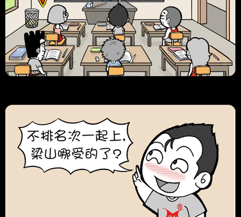小明日记韩漫全集-第656话无删减无遮挡章节图片 
