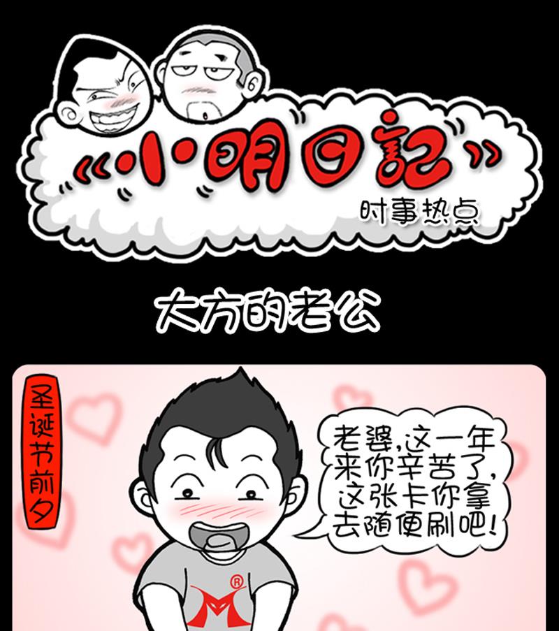 小明日记韩漫全集-第657话无删减无遮挡章节图片 