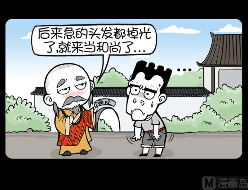 小明日记韩漫全集-第658话无删减无遮挡章节图片 