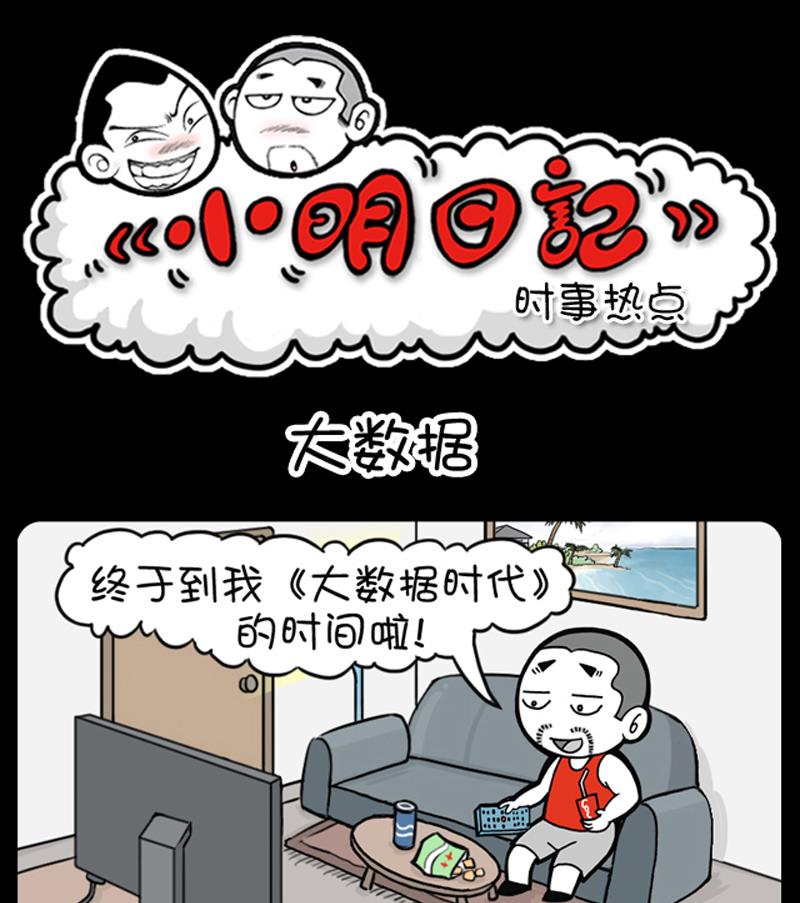 小明日记韩漫全集-第659话无删减无遮挡章节图片 
