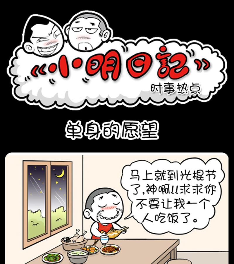 小明日记韩漫全集-第660话无删减无遮挡章节图片 