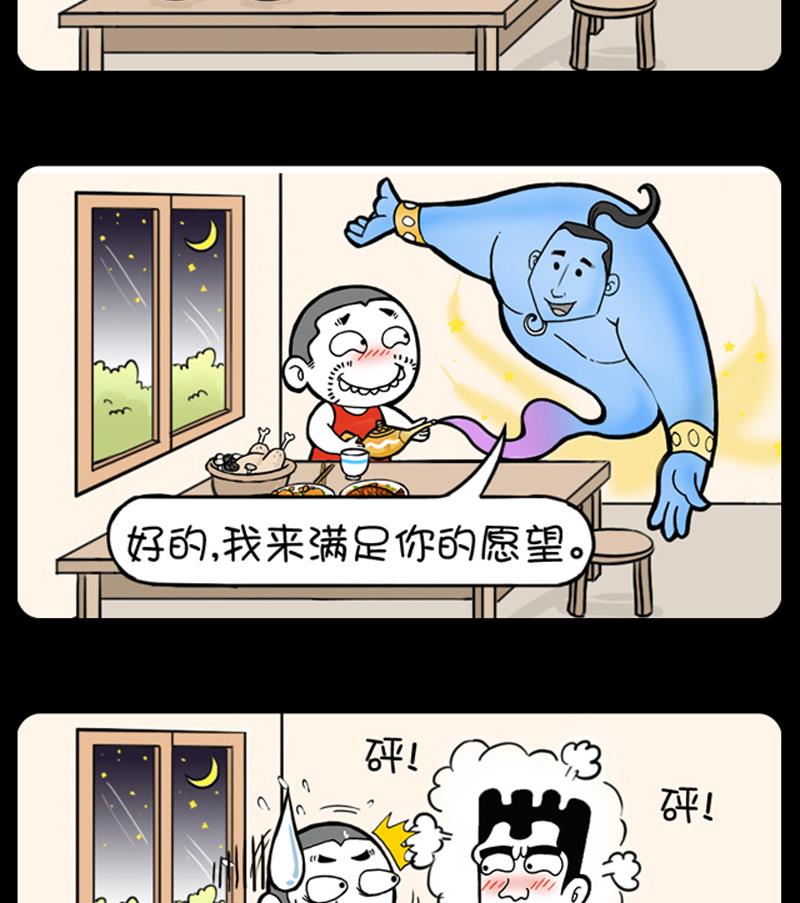 小明日记韩漫全集-第660话无删减无遮挡章节图片 