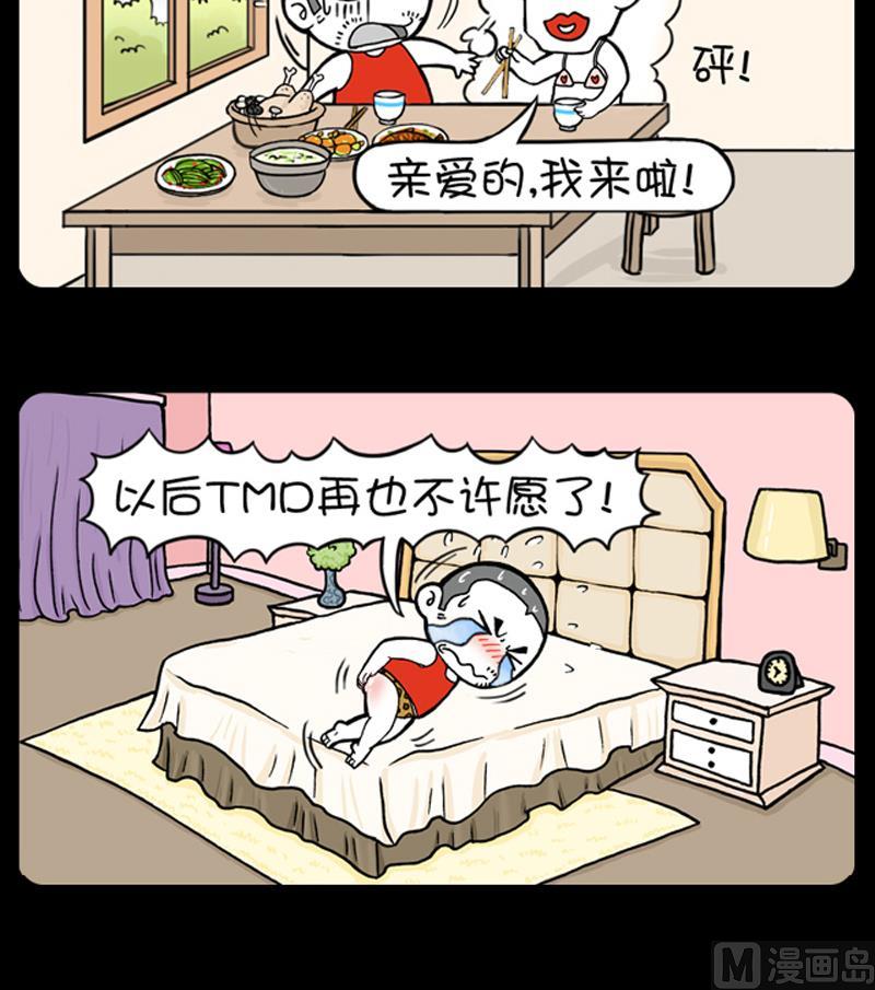 小明日记韩漫全集-第660话无删减无遮挡章节图片 