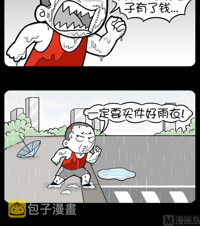 小明日记韩漫全集-第662话无删减无遮挡章节图片 