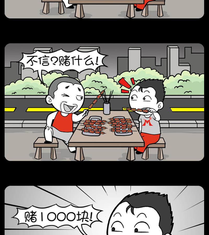 小明日记韩漫全集-第664话无删减无遮挡章节图片 