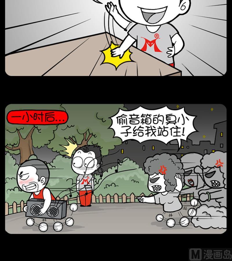 小明日记韩漫全集-第664话无删减无遮挡章节图片 