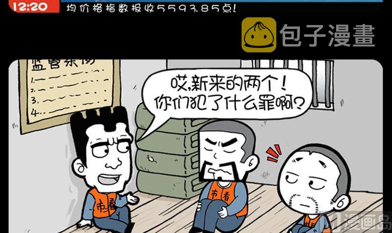小明日记韩漫全集-第665话无删减无遮挡章节图片 
